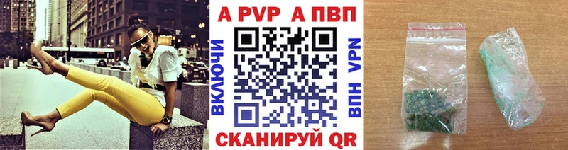 Альфа ПВП Crystall  Усть-Кут 