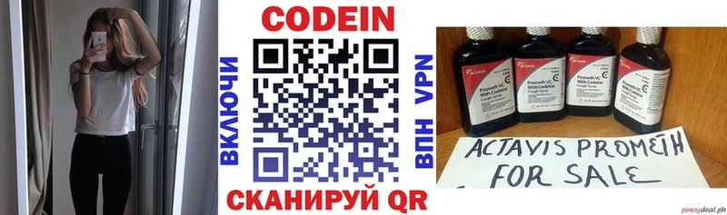 Кодеин напиток Lean (лин)  Усть-Кут 